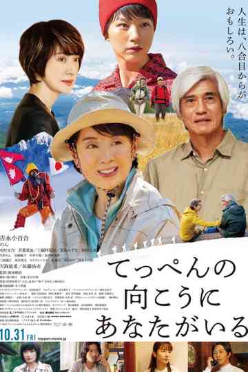 Climbing for Life Poster