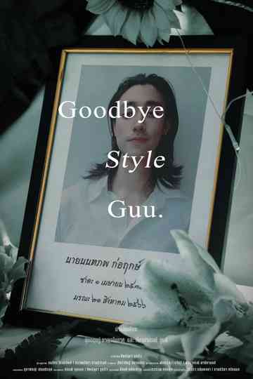 Goodbye Style Guu. Poster