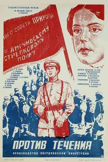 Against the Current Poster