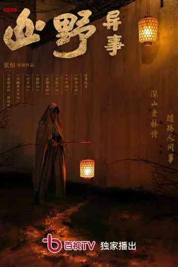 Tales of the Wild Poster