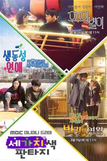 Three Color Fantasy Poster