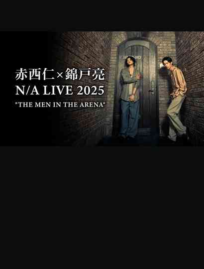 赤西仁×錦戸亮 N/A LIVE 2025 "THE MEN IN THE ARENA" Poster