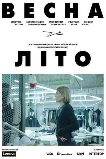 Spring-Summer Poster