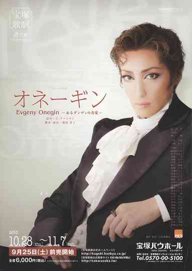 Evgeny Onegin Poster