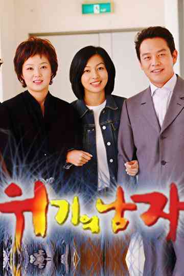 Man In Crisis Poster