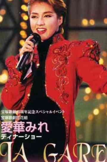 Aika Mire Dinner Show - LA GARE Poster