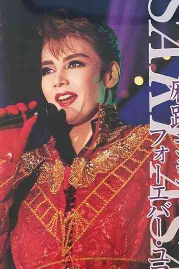 Asaji Saki Dinner Show ｢Forever Yours｣ Poster