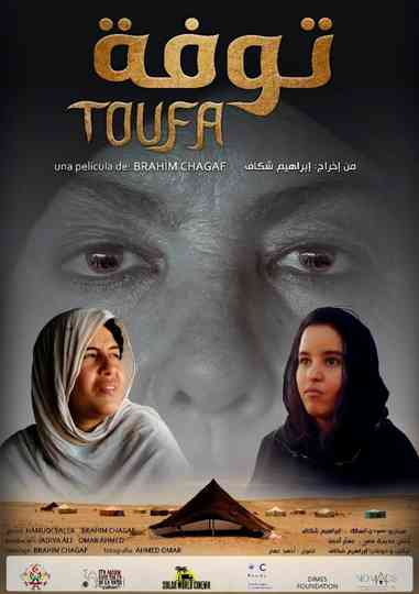 Toufa Poster