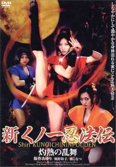 Shin Kunoichi Ninpo-Den: Shakunetsu no Ranbu Poster