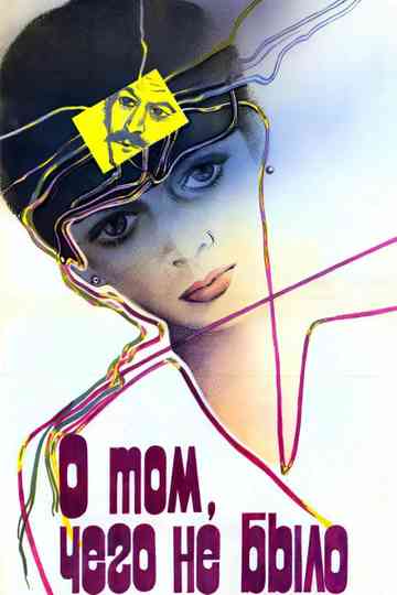 About the Thing Which Never Happened Poster