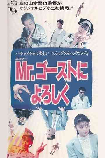 Mr. Gosuto ni Yoroshiku Poster