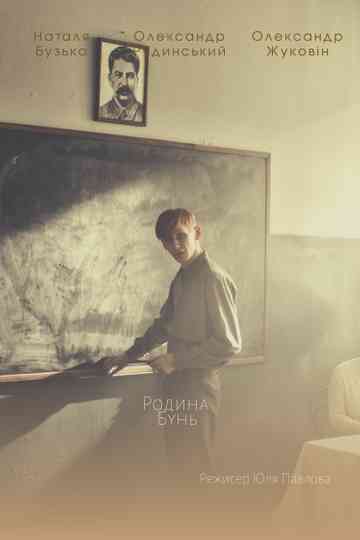 The Bun Family Poster