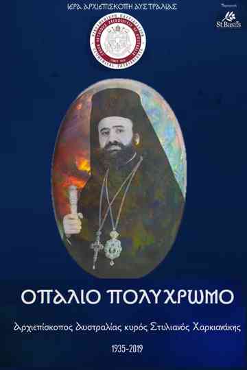 An Opal of Many Colours Poster