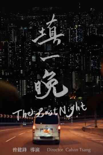 The Last Night Poster
