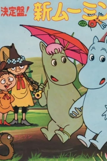 New Moomin Poster