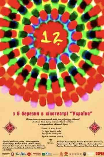 12 Poster