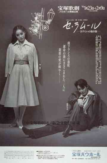 C'est L'amour -Mediterranean Sea Wanderings- Poster