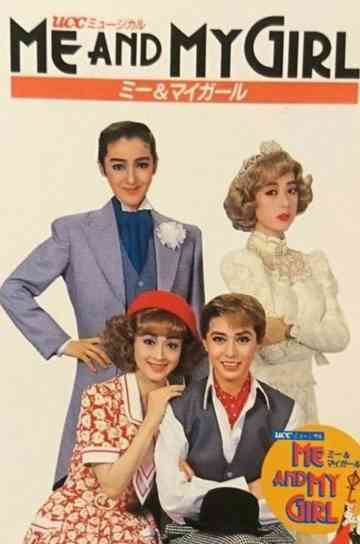 Me and My Girl Poster