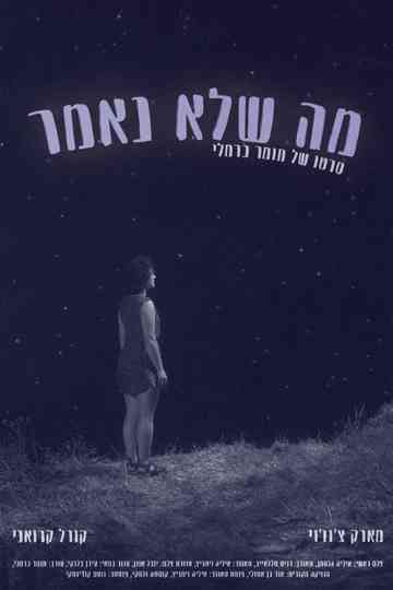 Things Left Unsaid Poster