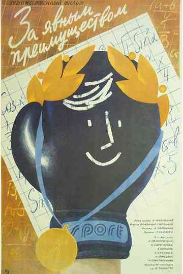 With Obvious Advantage Poster