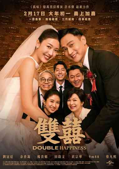 Double Happiness Poster