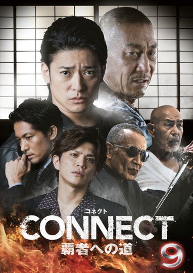 CONNECT: Road to Conquest 9