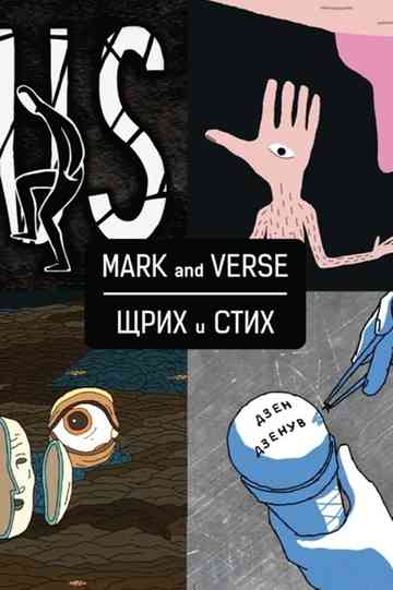 Mark and Verse Poster