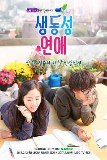 Romance Full of Life Poster