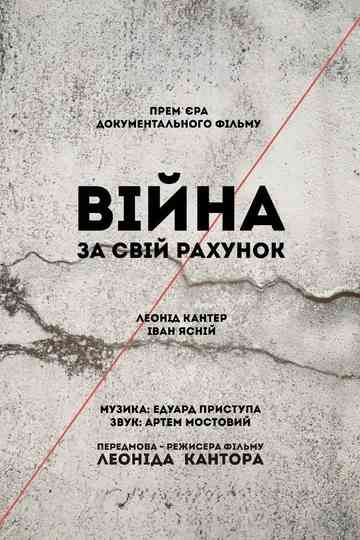 War at Your Own Expense Poster