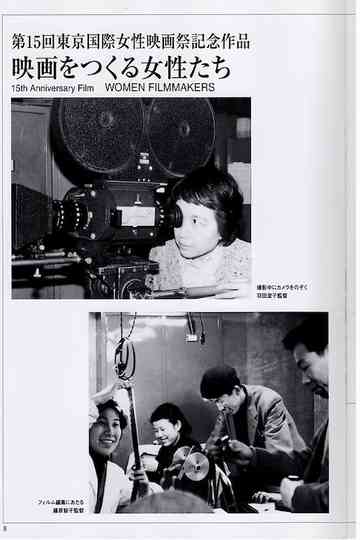 Women Make Films Poster