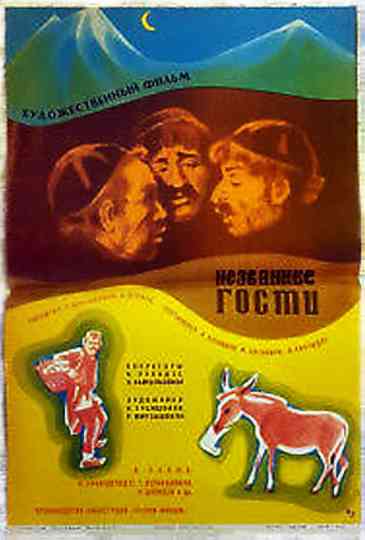 Almanac - Uninvited Guests Poster