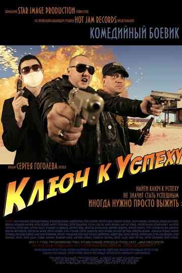 Downtown, or The Key to Success Poster