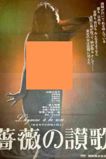 The Life and Death of a Model: Hymn to the Rose Poster