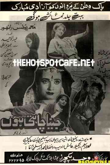 Jeena Chahti Hoon Poster