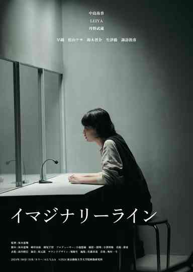 Imaginary Line Poster