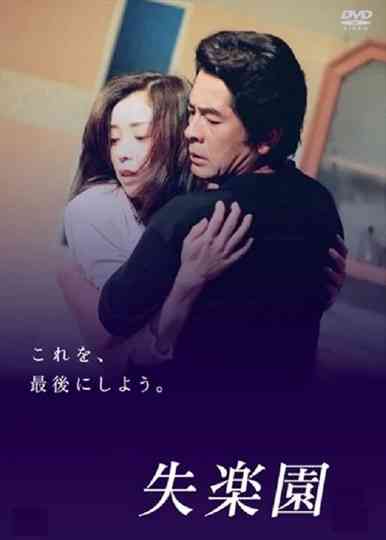 Lost Paradise Poster