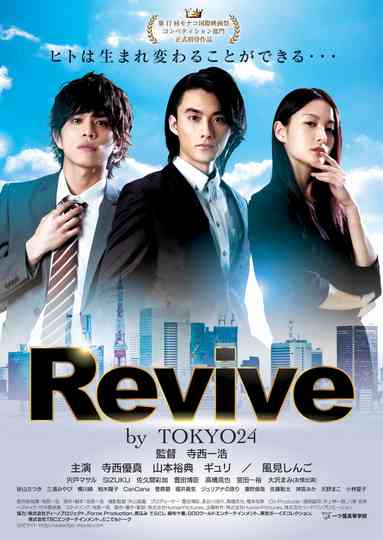 Revive by TOKYO24 Poster