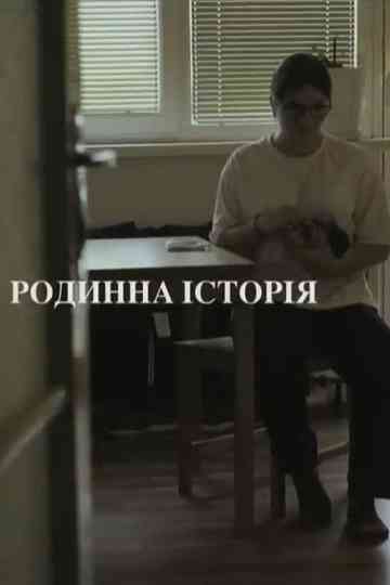 The Family Story Poster