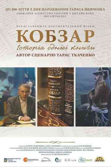Kobzar. The Story of One Book Poster