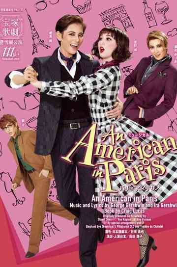 An American in Paris Poster