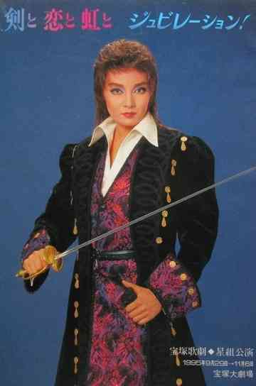 The Story Of a Sword, Love, and a Rainbow Poster