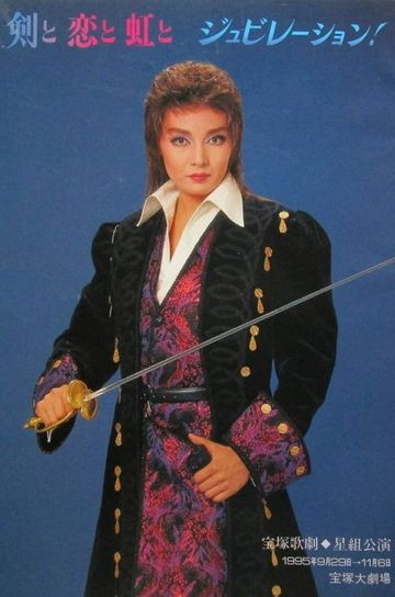 The Story Of a Sword, Love, and a Rainbow