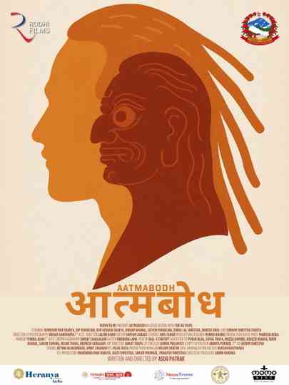 Aatmabodh Poster