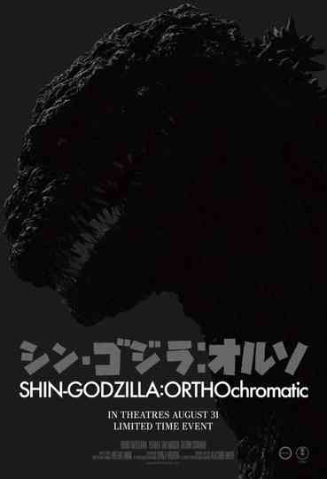 Shin Godzilla:ORTHOchromatic Poster
