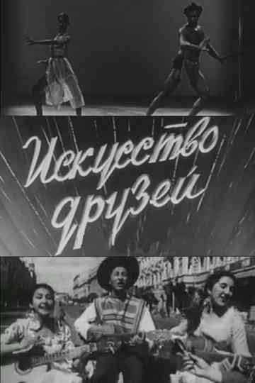 The Art of Our Friends Poster