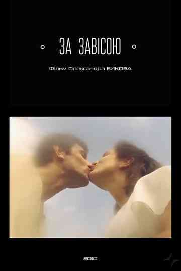 Behind the Curtain Poster