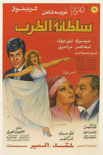 Queen of Tarab Poster