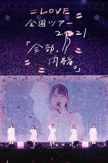 =LOVE Zenkoku Tour 2021 'Zenbu, Naisho.' Poster