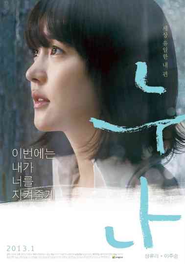 A Boy's Sister Poster