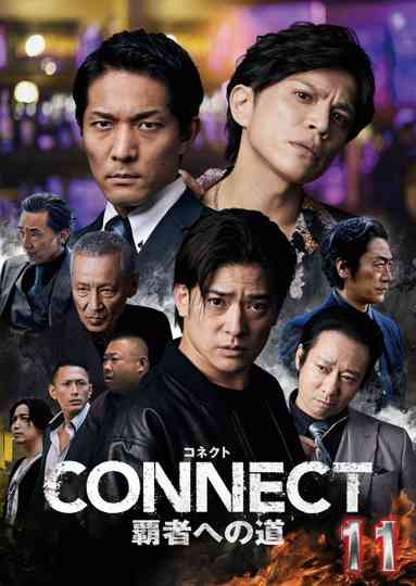 CONNECT: Road to Conquest 11 Poster